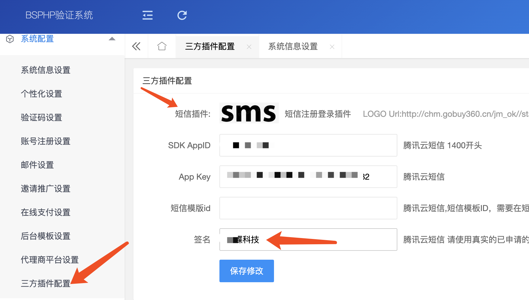 「客户端插件」腾讯云的短信注册登录重设密码api接口插件