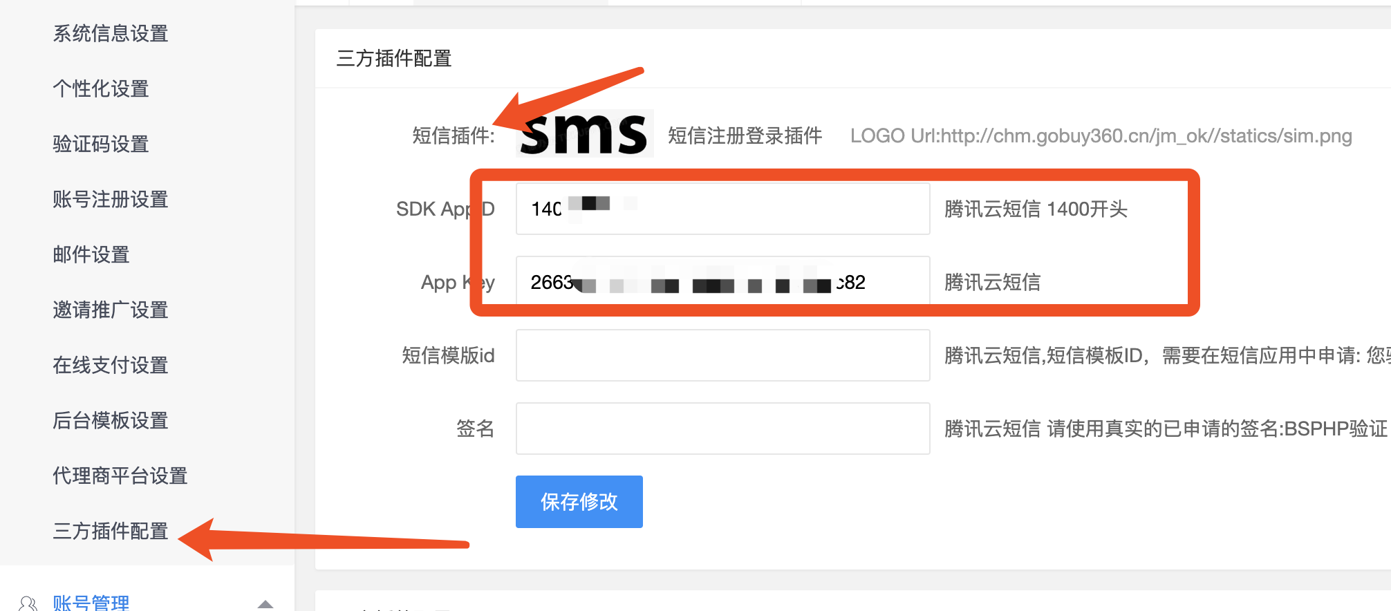 「客户端插件」腾讯云的短信注册登录重设密码api接口插件