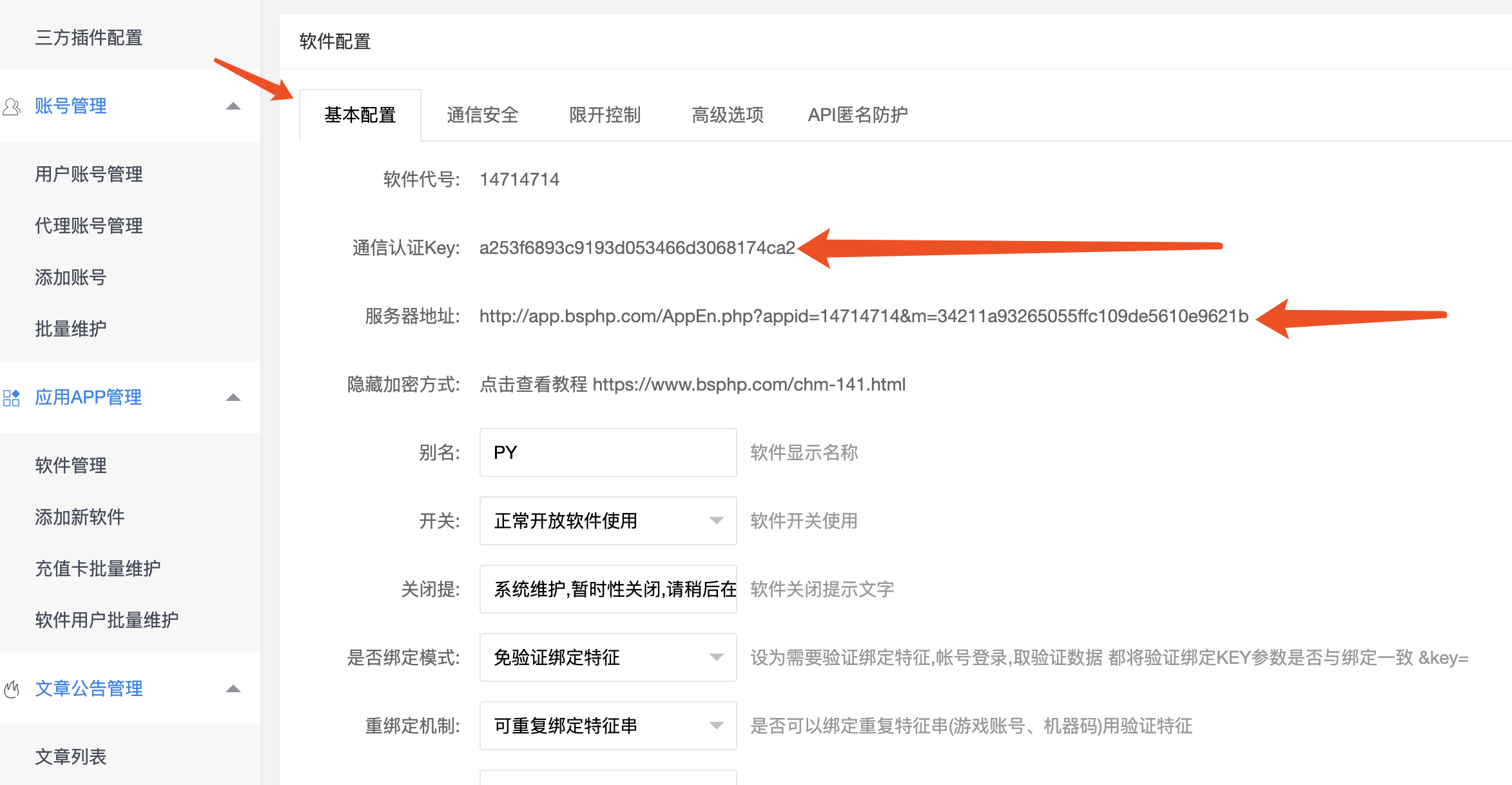 Go语言网络验证系统演示 配图