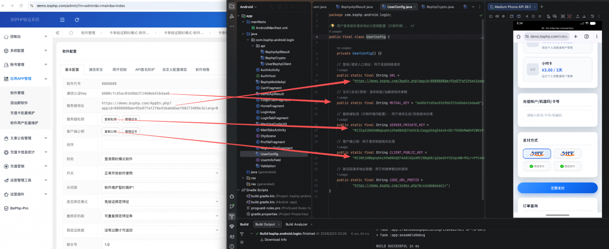 Android Studio网络验证系统演示 配图