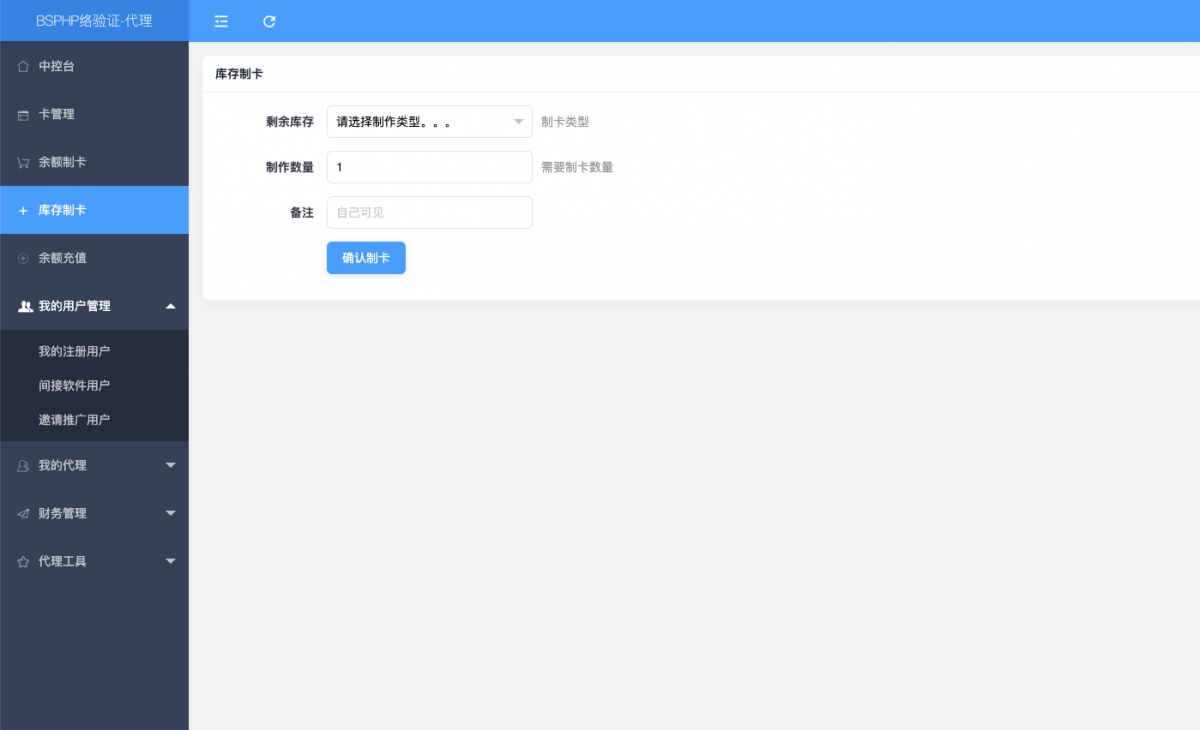 代理平台演示 配图