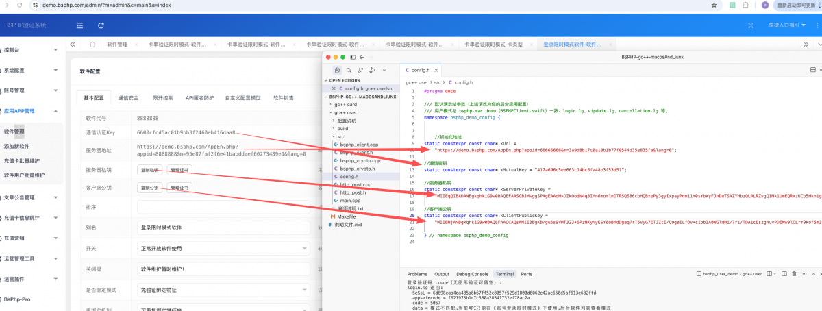 Linux下G++网络验证系统演示 配图