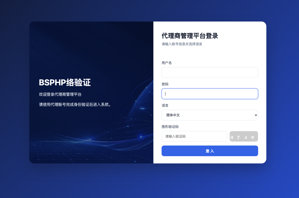 代理端