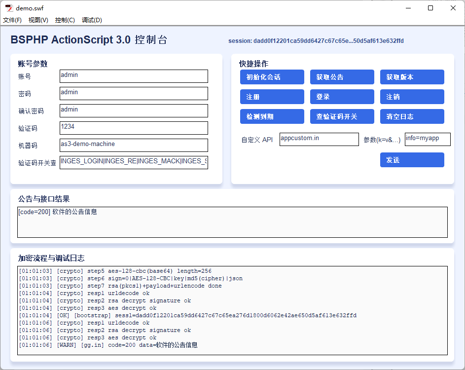 actionscript3.0 SWF动画 配图