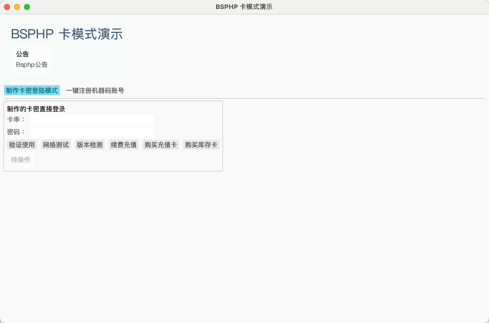 Rust网络验证系统演示 配图