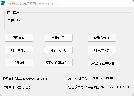 E易语言网络验证系统演示 配图