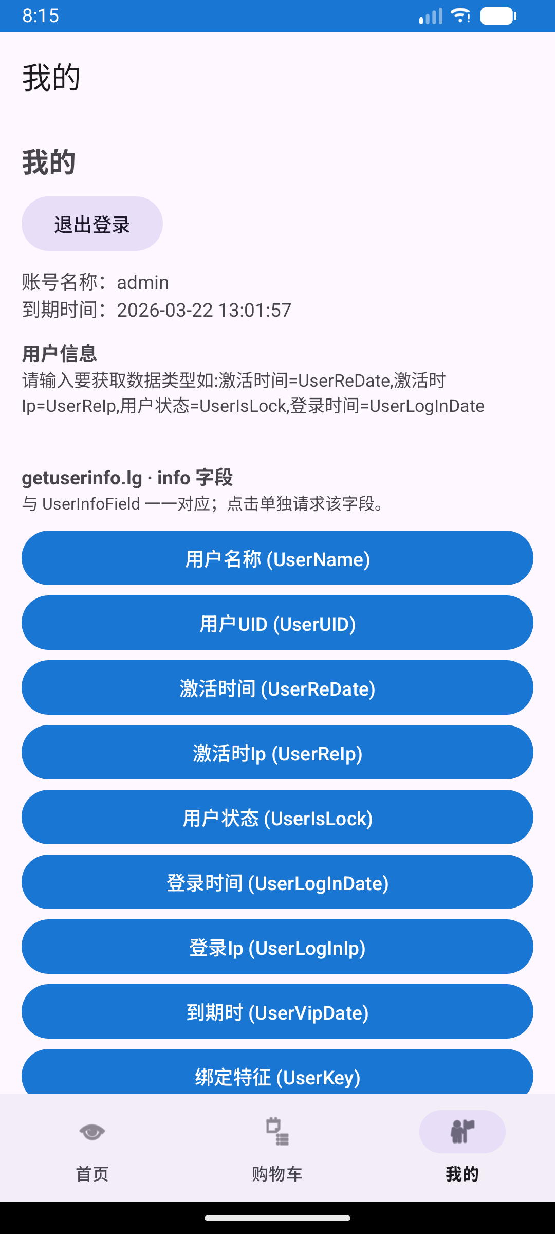 Android Studio网络验证系统演示 配图