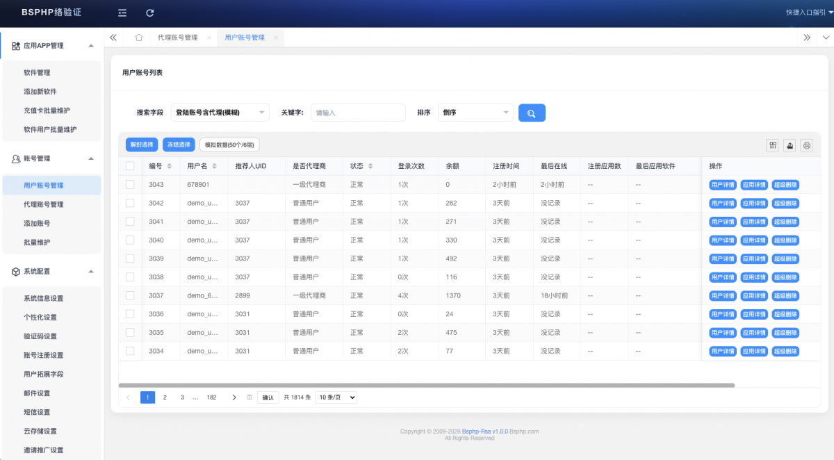 BSPHP后台管理演示 配图