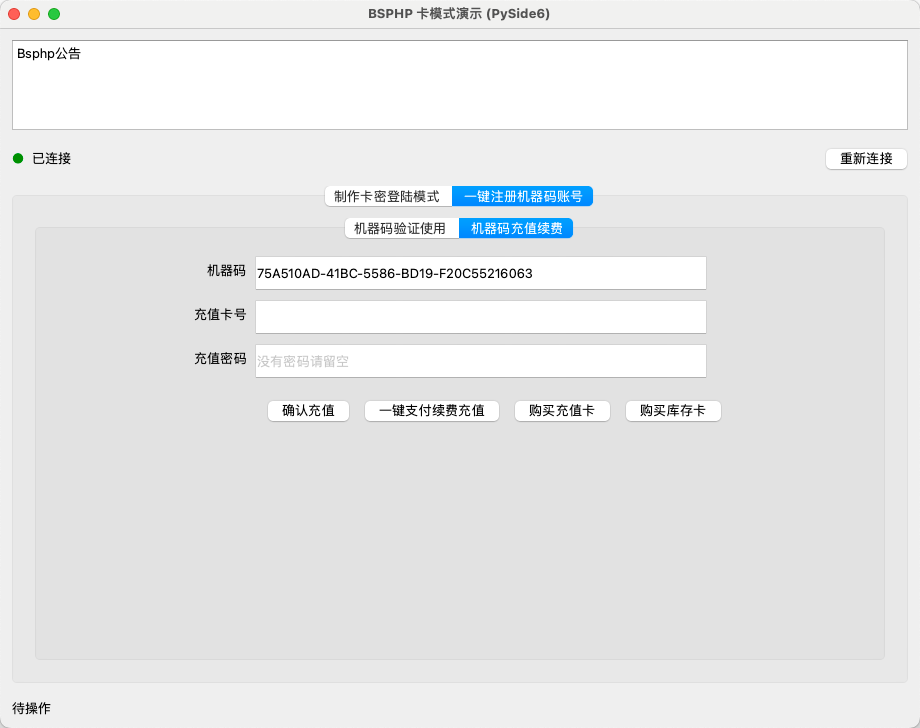 Python网络验证系统演示 配图