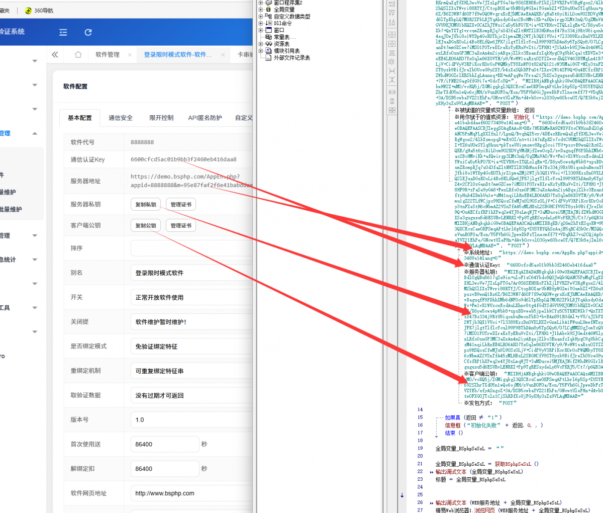 E易语言网络验证系统演示 配图