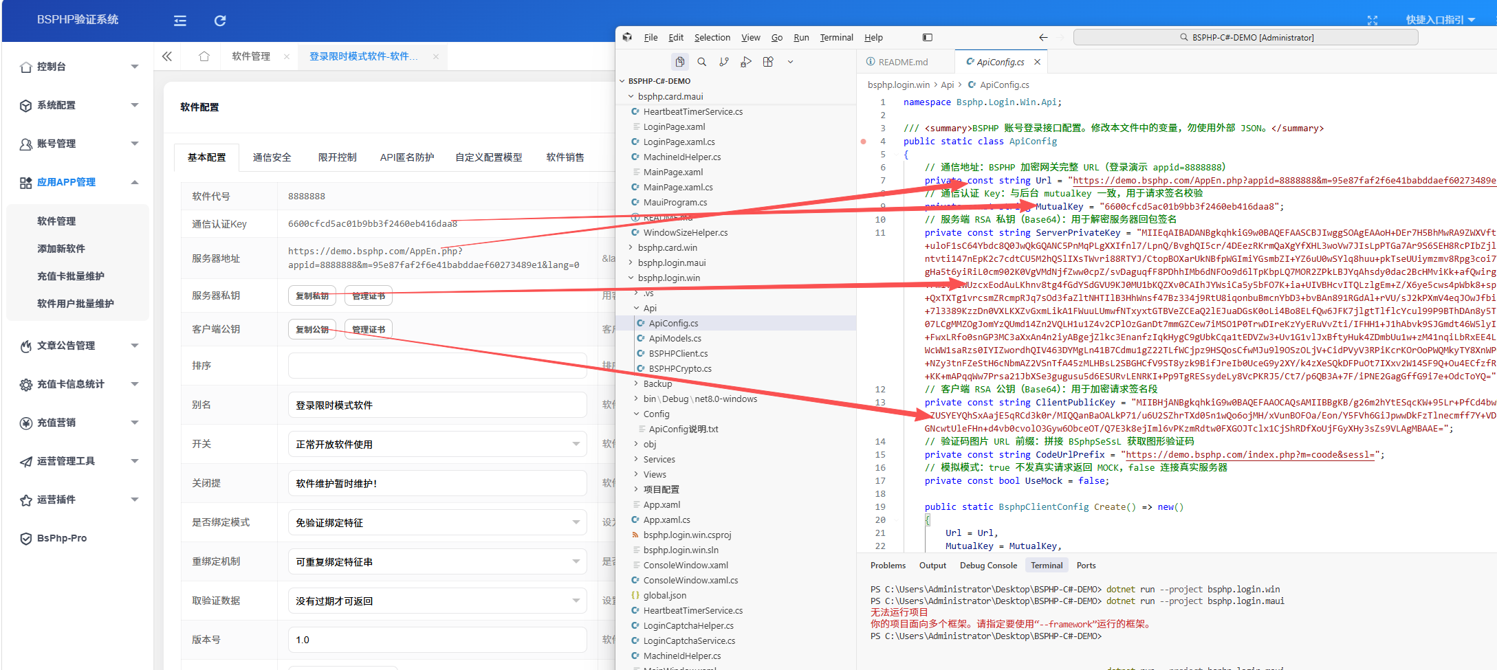 C#网络验证系统演示 配图