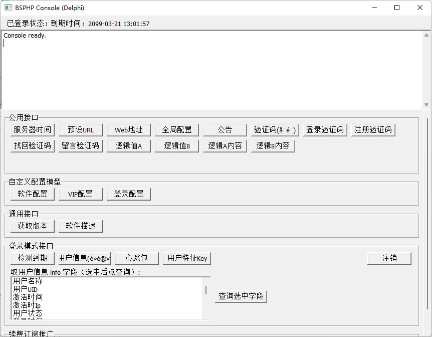 Delphi 演示 配图