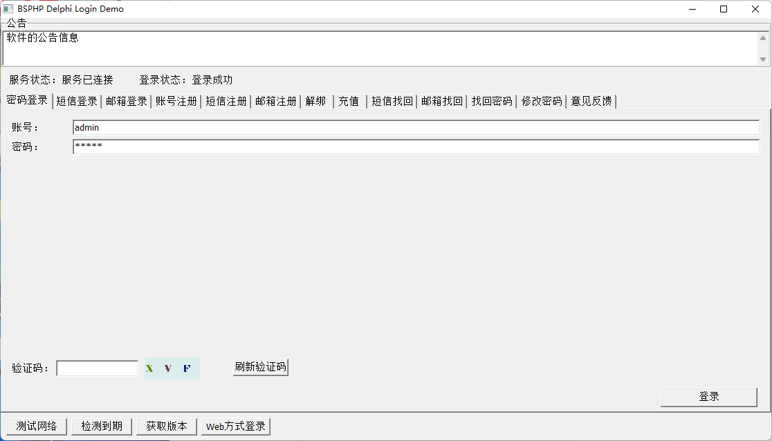 Delphi 演示 配图