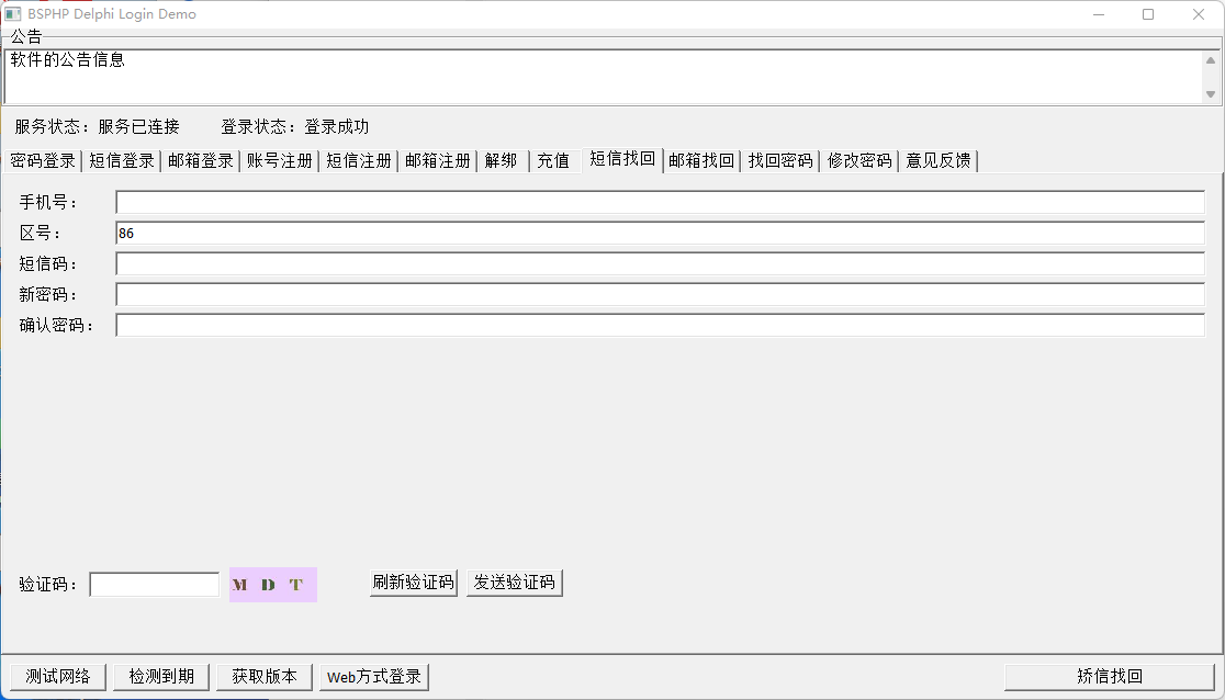 Delphi 演示 配图